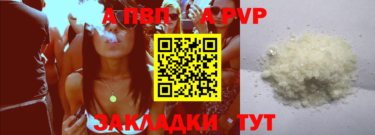 APVP СК КРИС  Alfa_PVP мука  Вход с VPN  Пенза 