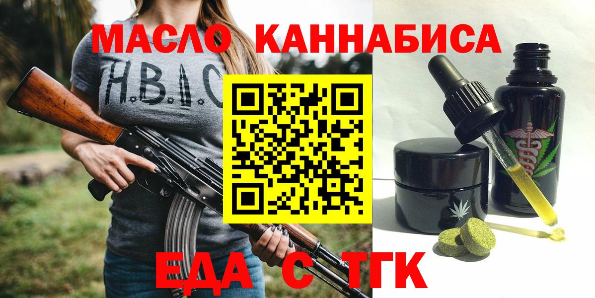 Cannafood марихуана  Вход с VPN  Пенза 