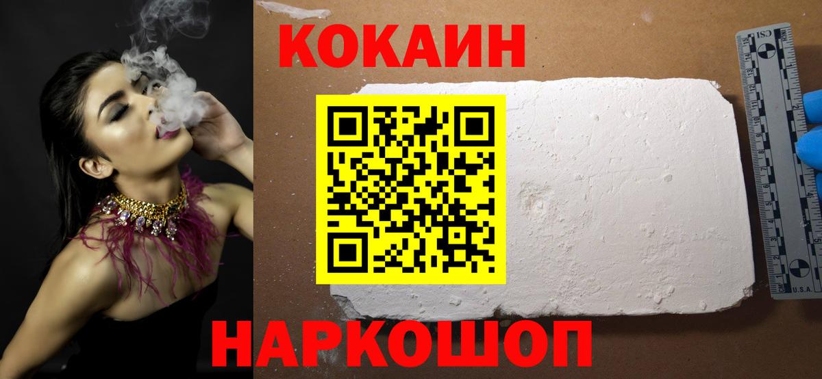 Cocaine VHQ Пенза