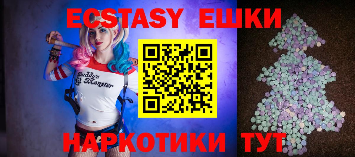 Ecstasy 280мг  Ecstasy  Вход с VPN  Пенза  Экстази 99% 