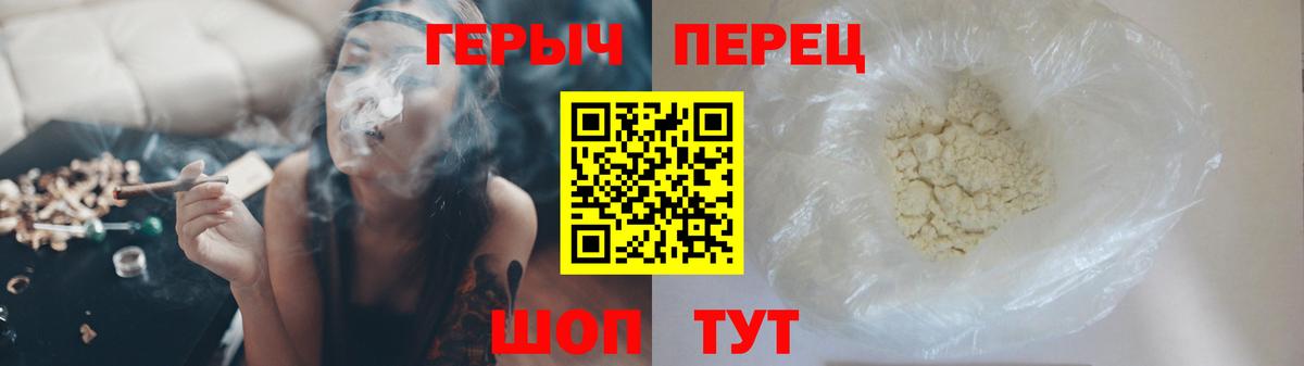 Пенза  ГЕРОИН Heroin  Вход с VPN 