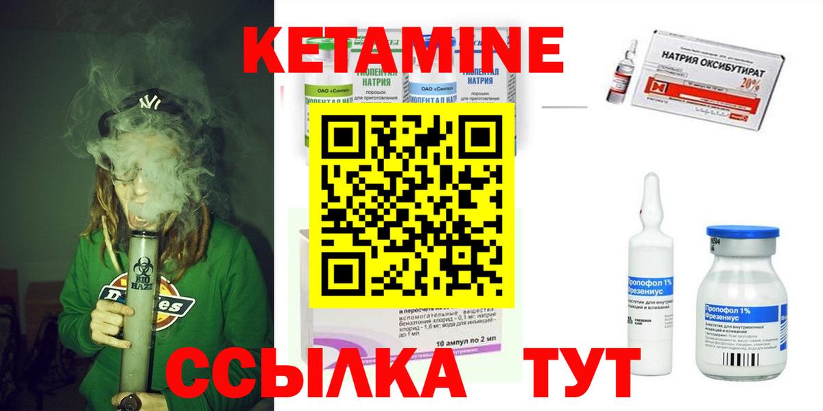 Кетамин VHQ Пенза