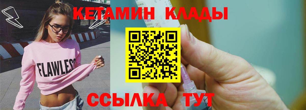 Кетамин VHQ  Вход с VPN  Пенза 