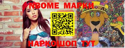 марки nbome Славгород