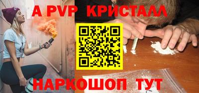 стафф Сланцы