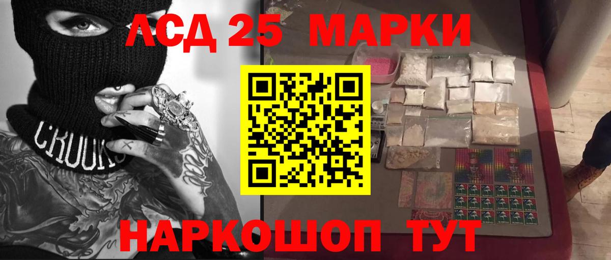 Лсд 25 экстази кислота Пенза