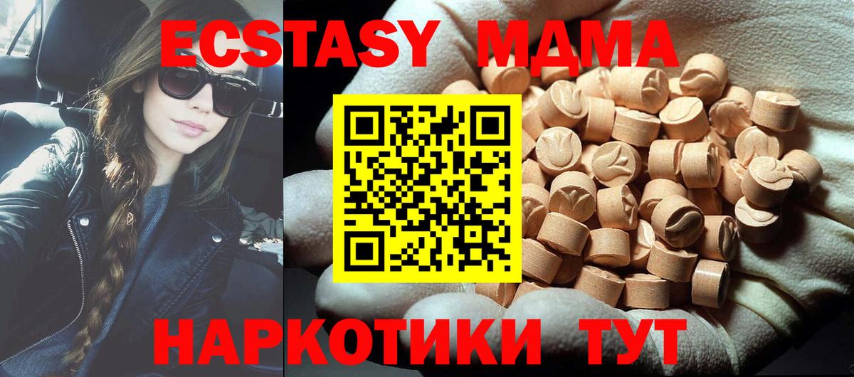 MDMA кристаллы  МДМА молли  Пенза  Вход с VPN 