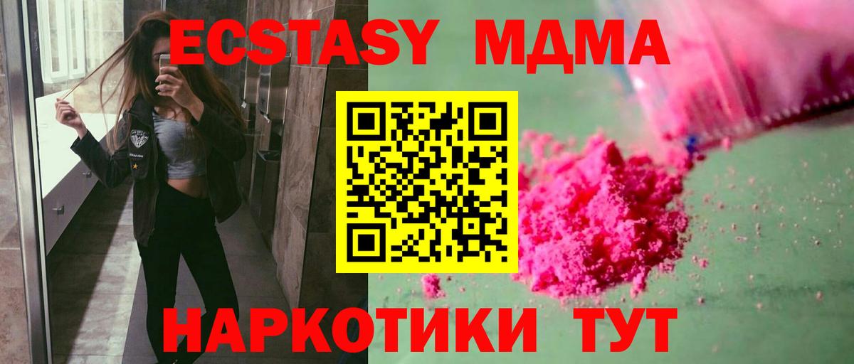 МДМА молли Пенза