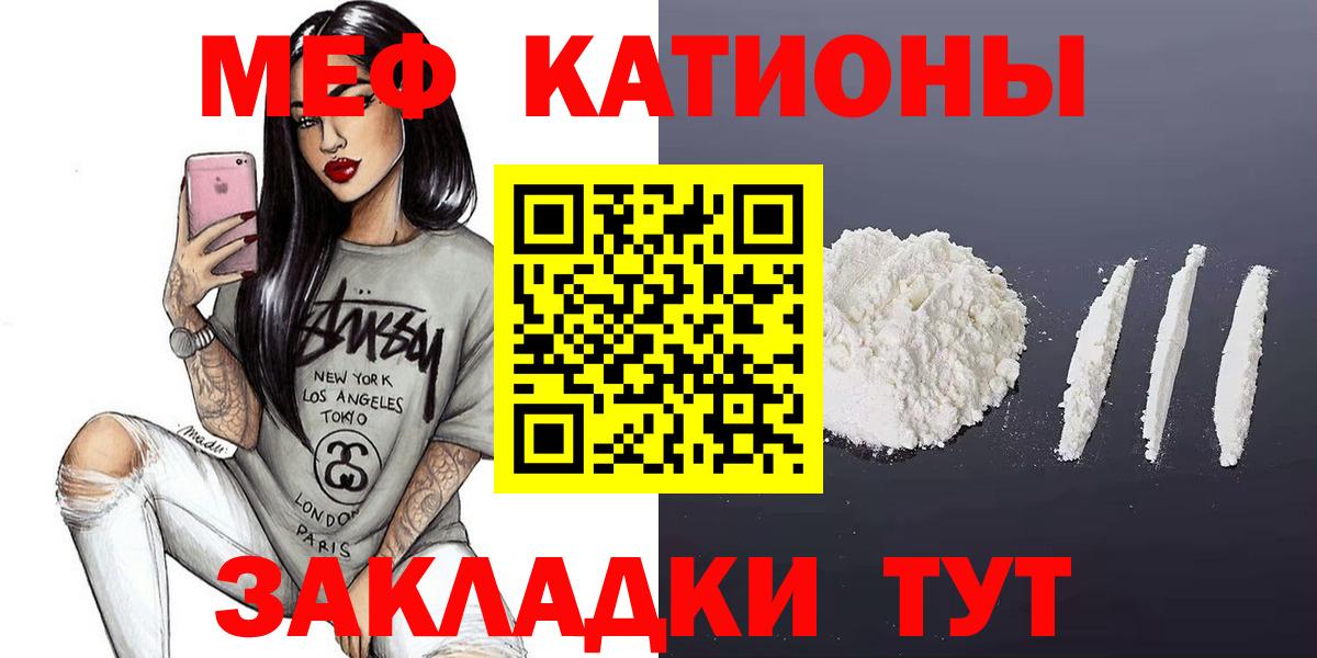 Пенза  МЕФ кристаллы  Вход с VPN  МЕФ  МЕФ 4 MMC 