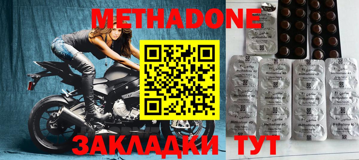 Пенза  площадка формула  Вход с VPN  Метадон VHQ  Метадон кристалл 