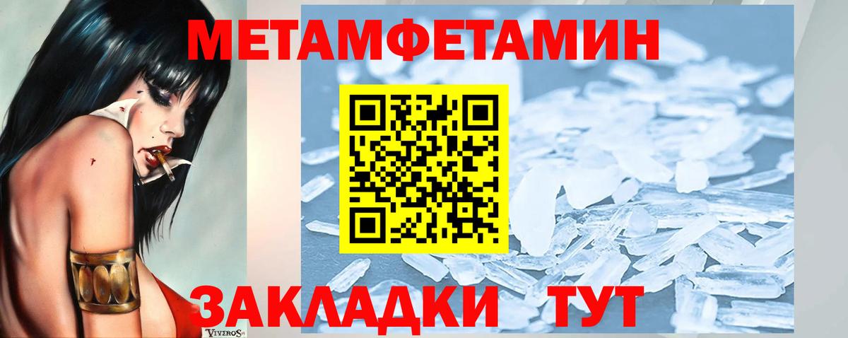 МЕТАМФЕТАМИН мет  Вход с VPN  МЕТАМФЕТАМИН мет  Пенза 