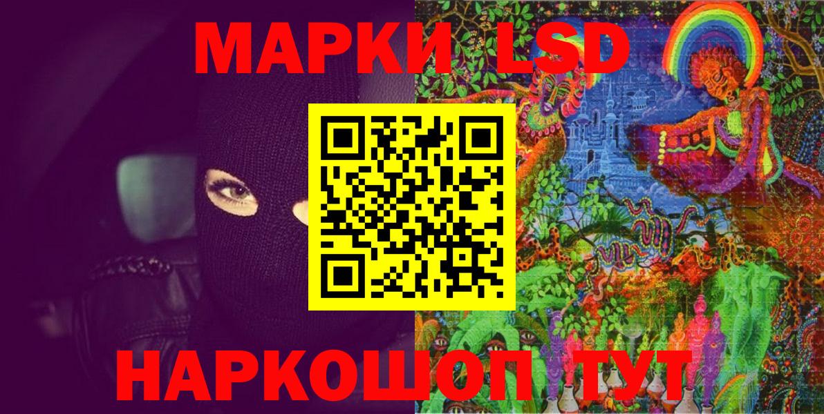 Марки NBOMe 1,8мг Пенза