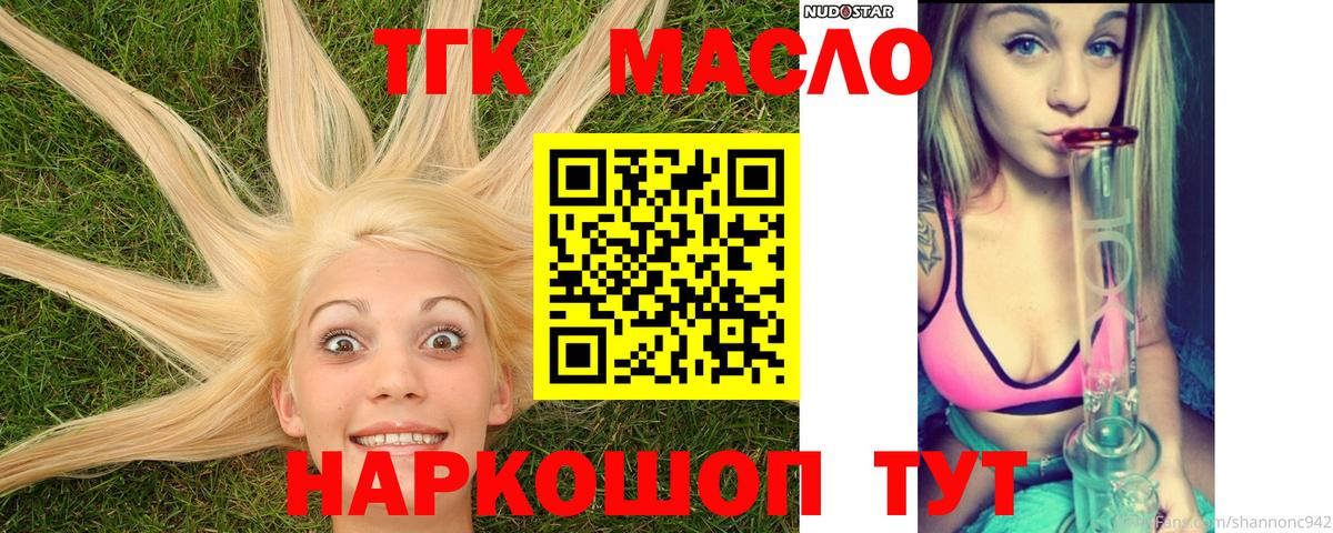 Дистиллят ТГК концентрат  Вход с VPN  Пенза 