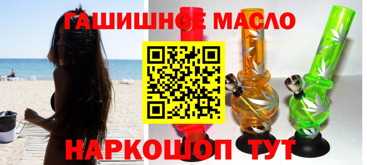 ТГК гашишное масло Пенза